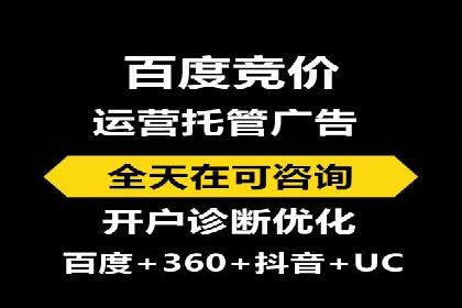 竞价推广开户案例对比与启示